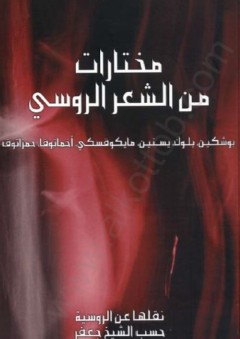 حمزة العرب ( مسرحية شعرية )