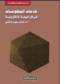 فى هواك
