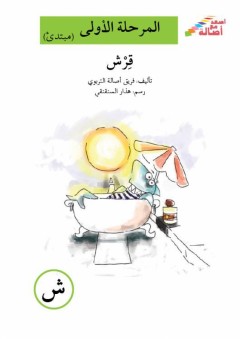 الإلكترونيات