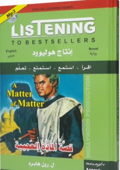 السيمفونية الليضاء