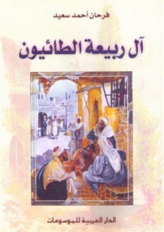 مبدأ حياد القاضي المدني دراسـة مقارنة