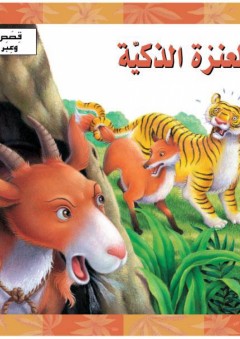 هذه وأموت