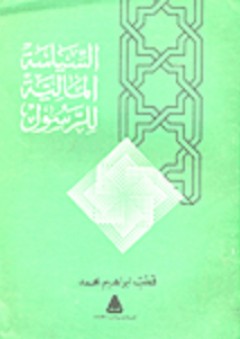 روح الخط العربي
