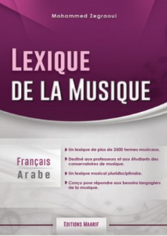 Lexique de la musique - محمد الزكراوي