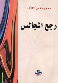النحو والسياق الصوتي - أحمد كشك