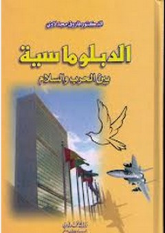 التأهيل الديني والأخلاقي للمقبلين على الزواج ؛ توجيهات ونصائح لبناء أسرة صالحة
