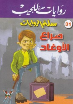 الأولويات في الفكر الإسلامي