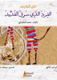 الأنيس في الوحدة ج1 - محمد أديب كلكل