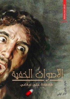 في فلسفة الحضارة (اليونانية - الإسلامية - الغربية) - أحمد محمود صبحي