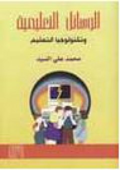 المتقن ؛ المترادفات والأضداد في اللغة الإنجليزية