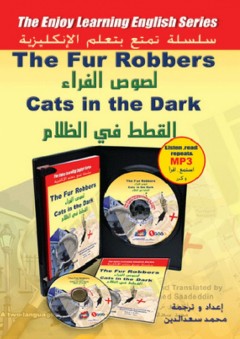 لصوص الفراء The Fur Robbers- قطط في الظلام Cats in the Dark