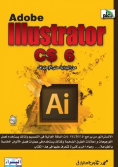 Adobe Illustrator cs 6