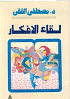 في إعراب القرآن - ج1 - محمود أحمد نحلة