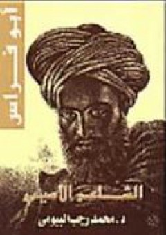 ابو فراس الحمداني : الشاعر الأسير - محمد رجب البيومي