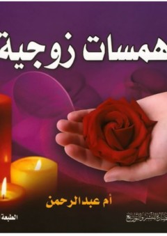 السادات فى الرواية المصرية