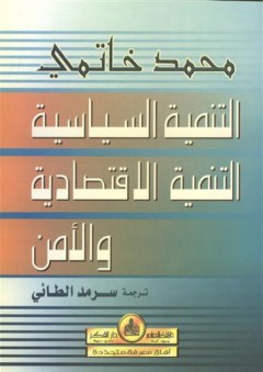 الوجيز في شرح القانون الدولي الخاص؛ دراسة مقارنة للتشريعات العربية والقانون الفرنسي