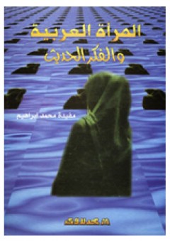 نظرة في أحزاب إسرائيل