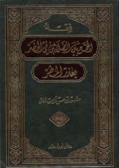 النهار يرتسم في الجرح - قصص