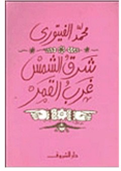 قرط خدوج