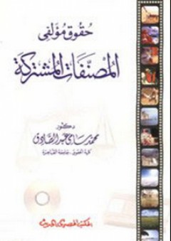 استدراك ما فات على المعجم الوسيط
