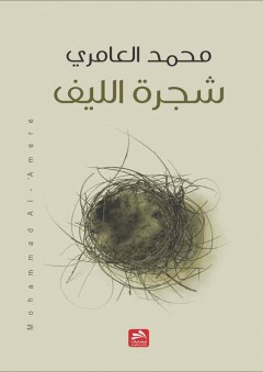 اقتصاديات النقود والبنوك والمؤسسات المالية