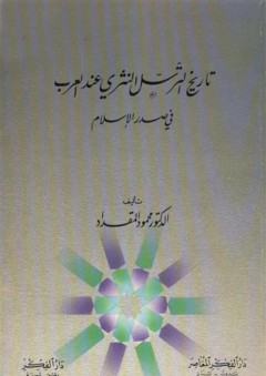 المتقن في تبسيط قواعد اللغة الإنجليزية للصغار