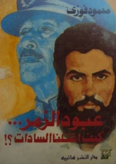 حرب الكلمات في الغزو الأمريكي للعراق