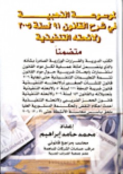 اللغة والسياسة في عالم ما بعد 11 سبتمبر