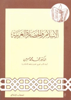 تكنولوجيا المعلومات على أعتاب القرن الواحد والعشرين #2: المعلومياء ظروفها و آثارها الإقتصادية