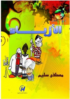 التحفيز المعنوي وكيفية تفعيله فى القطاع الحكومى العربي