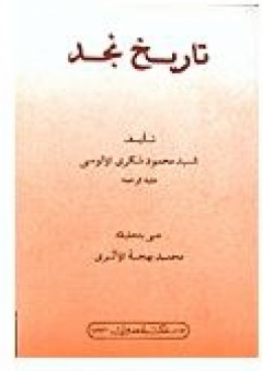 تاريخ نجد