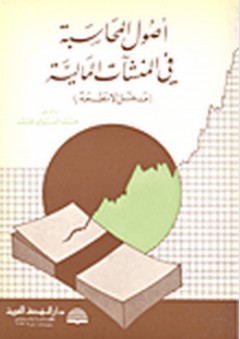 المنظور والإظهار المعماري