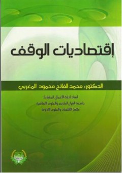 الشرق العربى فى أدب تولستوى