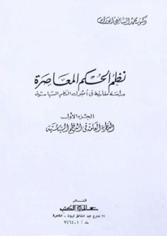 دليل الأبحاث التاريخية في المجلات السورية