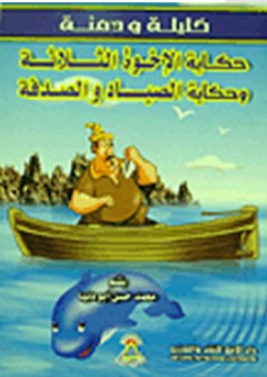 اللغة وكرة القدم (دراسة دلالية ومعجم)