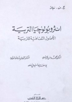 تحفة العروسين - الزواج الاسلامي السعيد - محمود طعمه حلبي