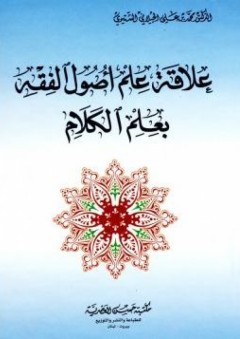 ديوان الشيخ جابر الكاظمي