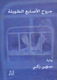 النمو اللغوي وتطويره في مرحلة الطفولة المبكرة ؛ البيت - الحضانة - رياض الأطفال