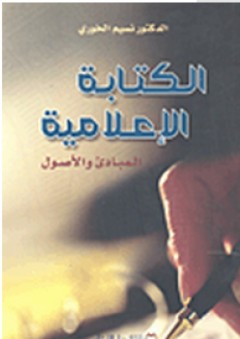 النادر في التفاضل والتكامل - نادر أبو مغلى