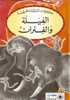 التاريخ السياسي للإمارة الشهابية في جبل لبنان 1697-1842