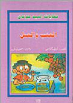 الأصول الفلسفية لأخلاقيات الطب
