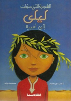 الخط العربي في التعليم العام - شايان عبد اللطيف أبو زنادة