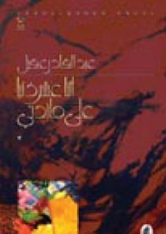 مصطلحات لسانية وأدبية بالإنجليزية