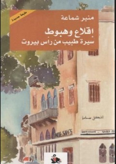 العالم ناقصا واحد