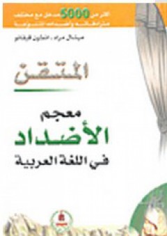 أخلاقيات النشاط الوظيفي ؛ دراسة تطبيقية لقانون الخدمة المدنية ودليل سياسات شؤون الموظفين