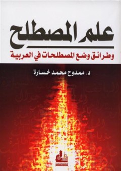 العسلية