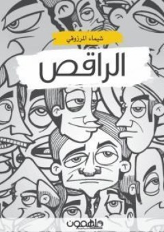 زهرة اللوتس والضفدع الثور