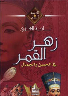 للحيطان آذان وللشوارع ألسنة
