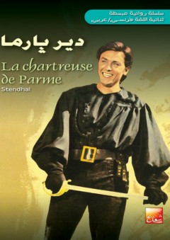 دير بارما - La chartreuse de parme - Stendhal