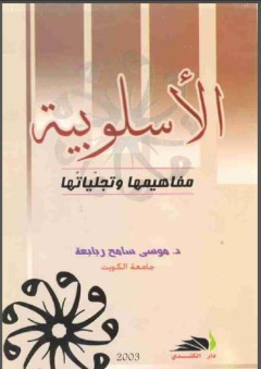 المشكلات السلوكية عند الأطفال